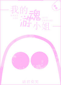 My Wandering Spirit Lady