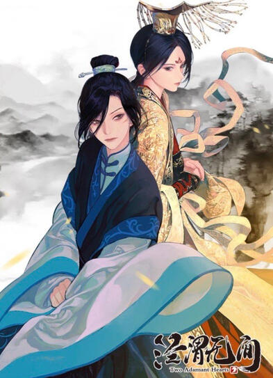 Clear and Muddy Loss of Love